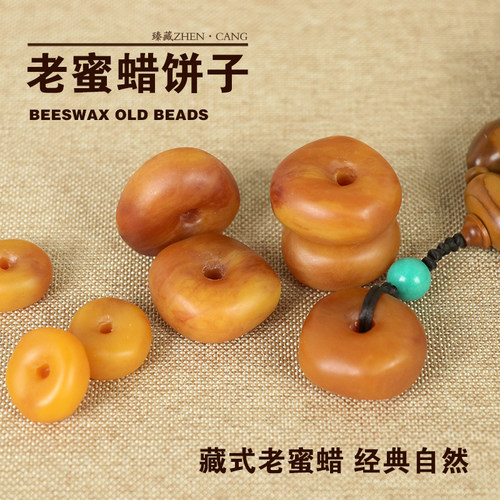 琥珀蜜蜡随形老蜜蜡饼子金刚星月