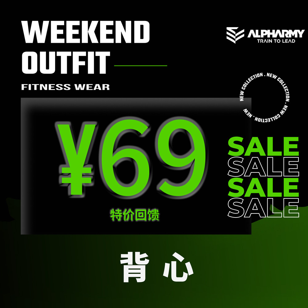 Alpharmy健身速干背心宽松修身运动跑步T恤特价回馈69元售完即止,运动服/休闲服装,运动T恤,淘宝优惠券,粉丝福利购,淘宝优惠卷