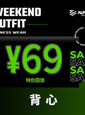 Alpharmy健身速干背心宽松修身运动跑步T恤特价回馈69元售完即止