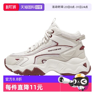 【自营】Skechers斯凯奇女老爹鞋增高加绒高帮运动鞋 168015/OFWR