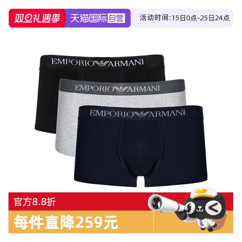 男平角内裤EMPORIOARMANI