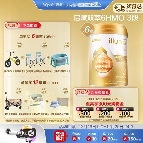 【自营】启赋双萃6HMO3段850g*6