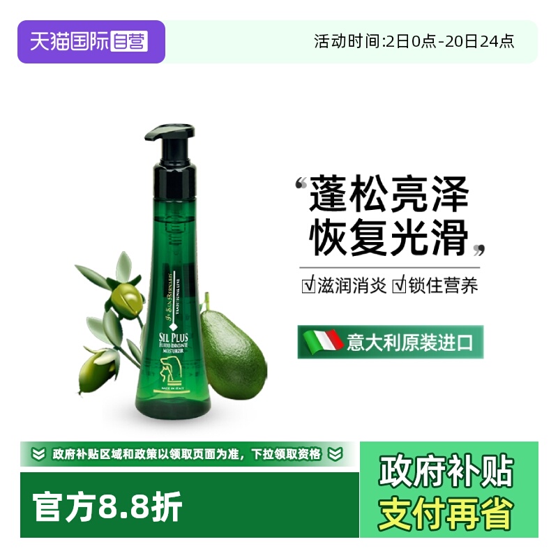 自营伊珊娜sil加强隔离液猫狗