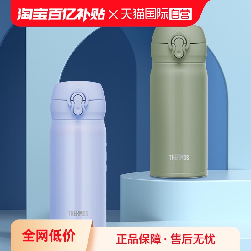 膳魔师轻便小巧不锈钢保温杯