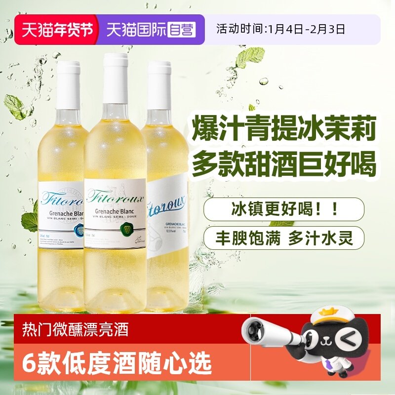 【自营】进口半甜白葡萄酒莫斯卡托起泡酒女士微醺果酒气泡酒