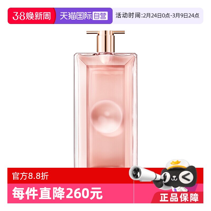 【自营】Lancome/兰蔻是我浓香水50ml 法式浪漫花果香氛淡香礼物