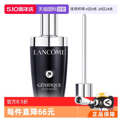 【自营】兰蔻三代小黑瓶精华修护敏感泛红淡纹100ml