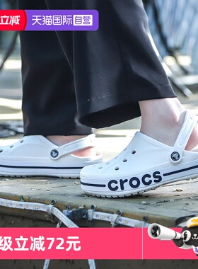 【自营】Crocs卡骆驰洞洞鞋贝雅一脚穿凉拖户外白色沙滩鞋205089