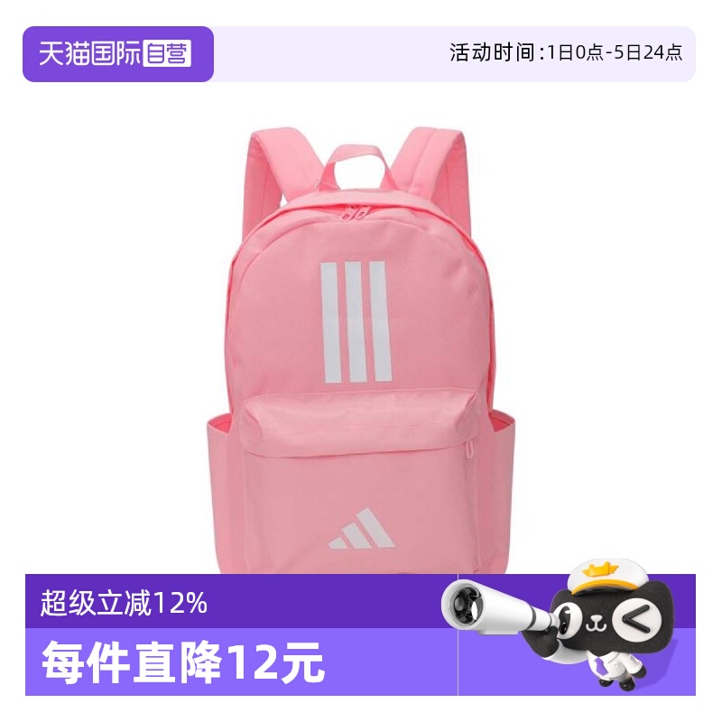【自营】adidas阿迪达斯女子CLSC BARS 3S运动双肩包IS7046