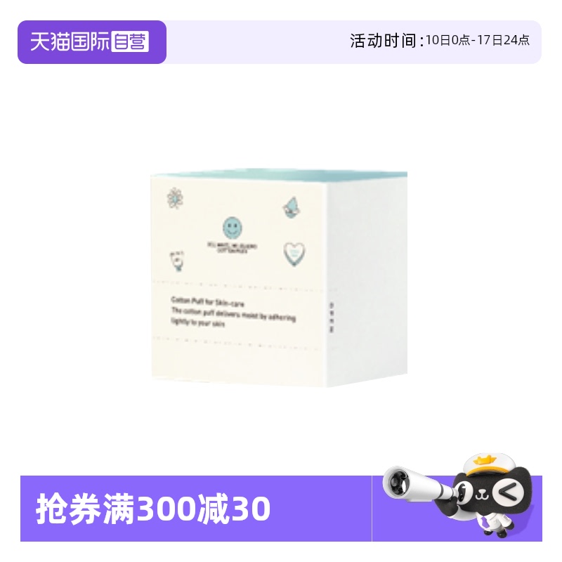 【自营】3CE品牌专属赠品化妆棉-30片-B款周边卸妆棉便携正品