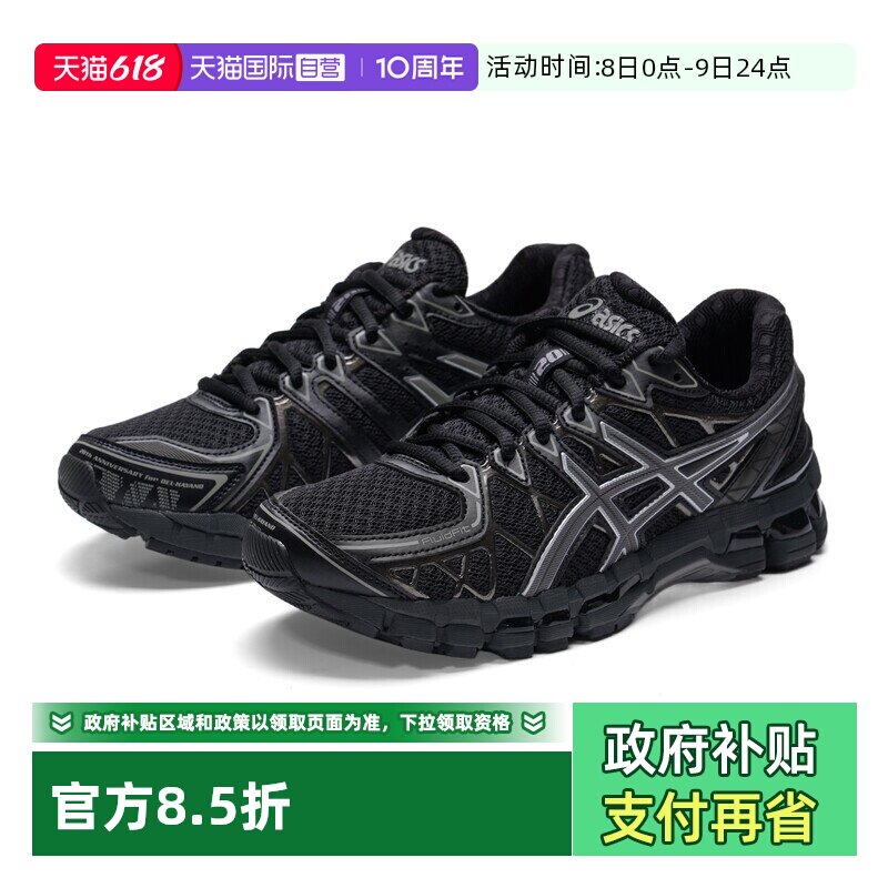 【自营】ASICS亚瑟士休闲鞋男女鞋舒适透气GEL-KAYANO20跑步鞋