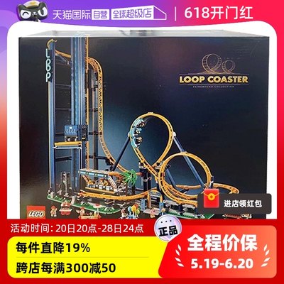 乐高积木大型过山车18岁高达90厘米玩具