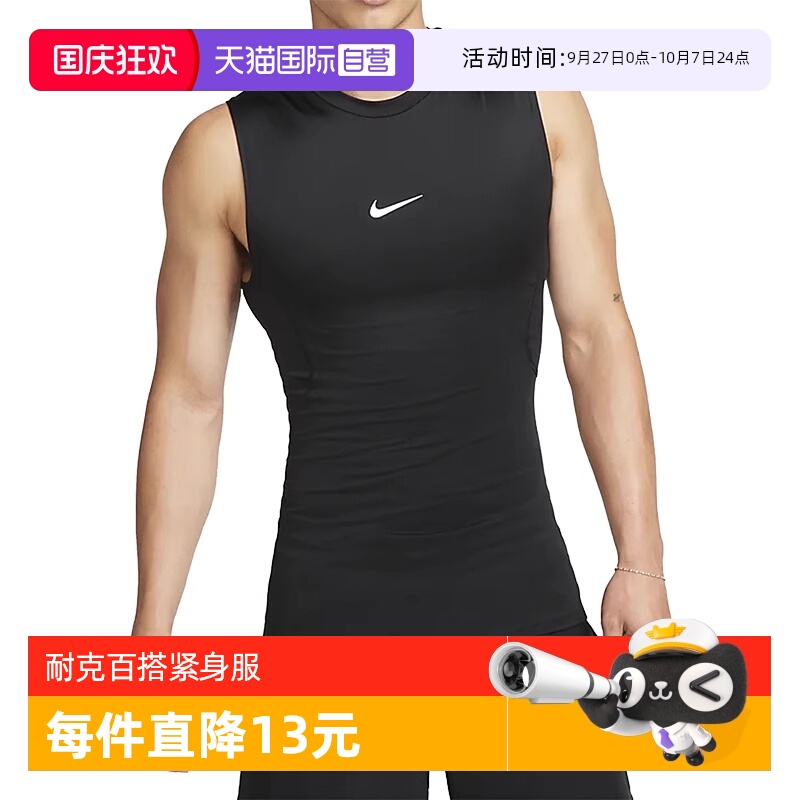 【自营】耐克男子TIGHTPRO紧身服 运动训练T恤透气上衣FB7915-010