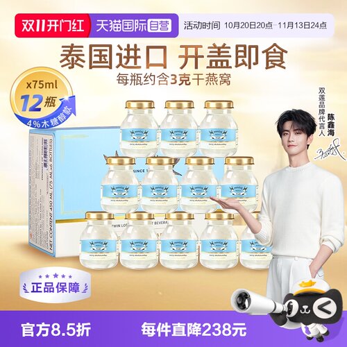 双莲4%即食燕窝75ml*12瓶木糖醇