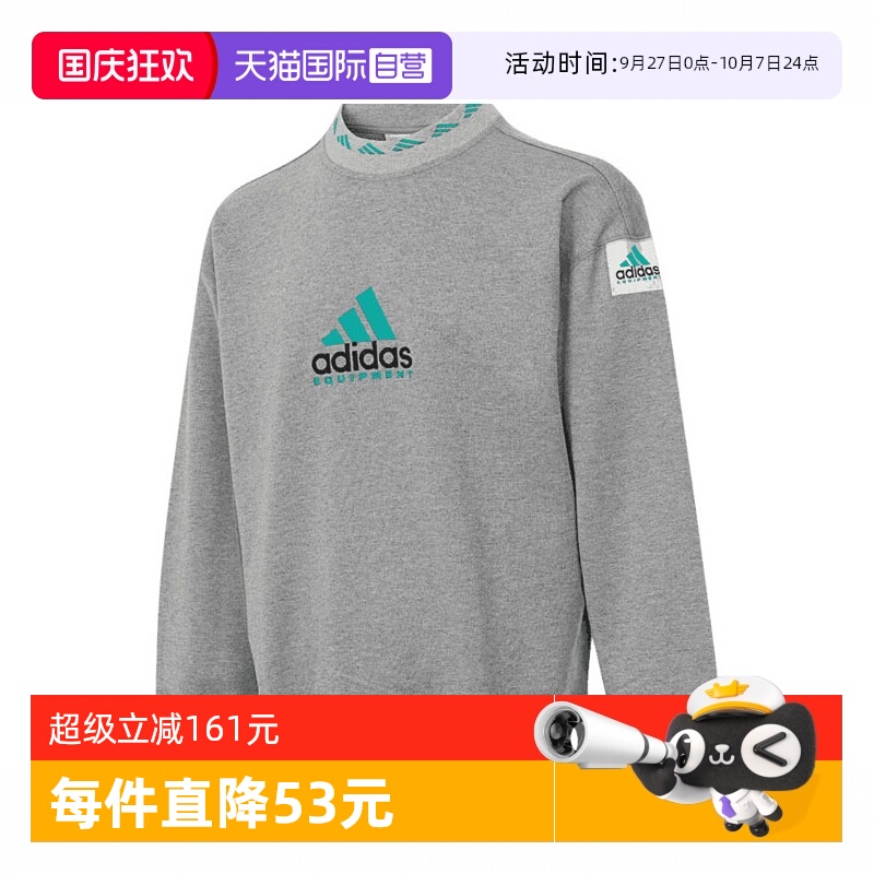 【自营】阿迪达斯男子EQT REFLECT CRW针织无帽运动卫衣JP0190