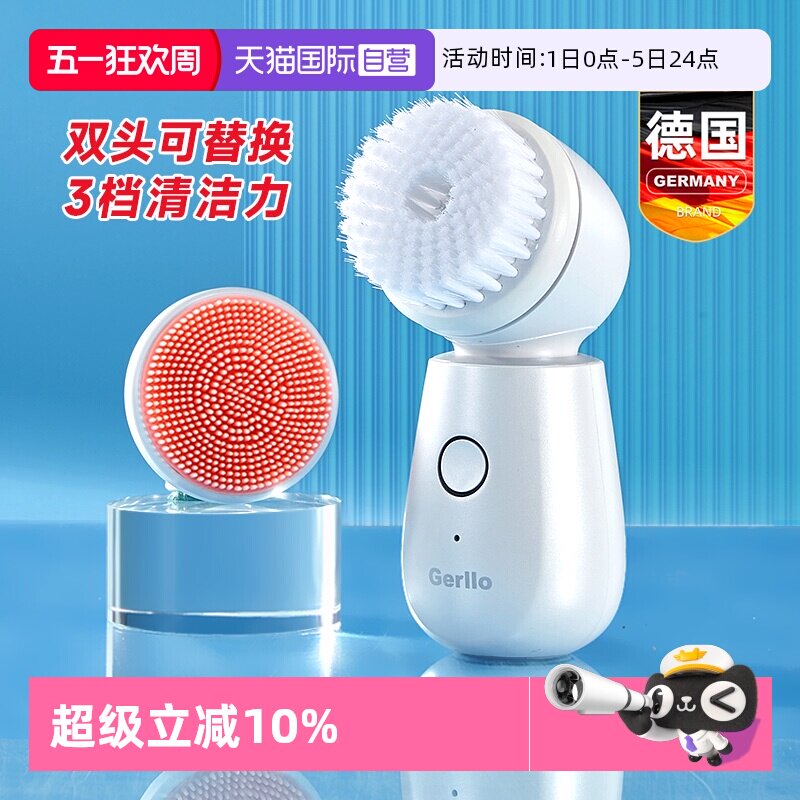 【自营】德国洗脸仪电动洁面仪神器女毛孔深层清洁器洗面机硅胶刷
