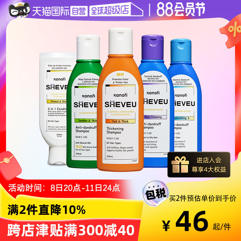 【自营】澳洲赛逸SHEVEU/SELSUN洗发水止痒去头皮屑控油蓬松丰盈怎么看?