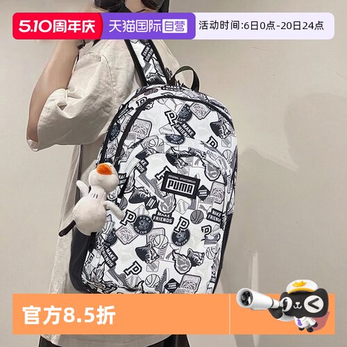 彪马男包女包印花运动包学生书包