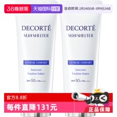 60g 防晒乳SPF50 2隔离紫外线乳液防晒霜男女 自营