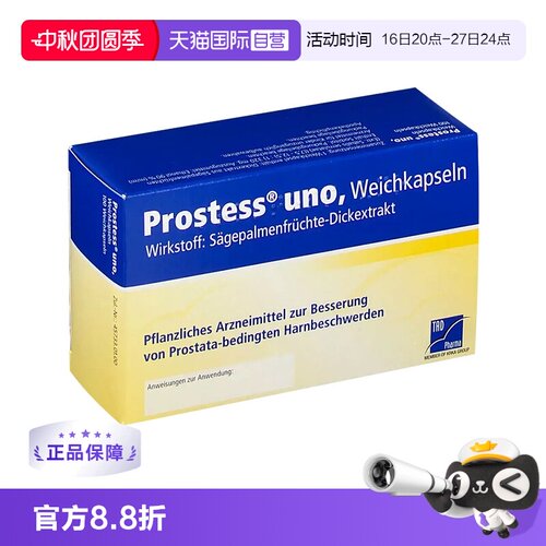 呵护前列腺  守护男士生命腺