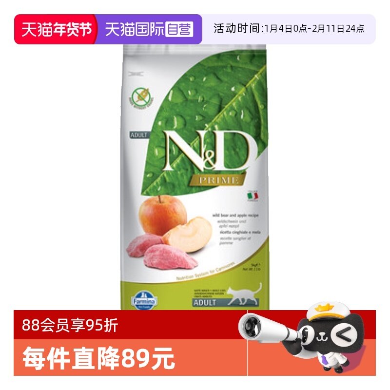 【自营】Farmina法米娜猫粮猪肉苹果法明娜进口无谷成猫粮5kg,宠物/宠物食品及用品,猫全价膨化粮,淘宝优惠券,粉丝福利购,淘宝优惠卷