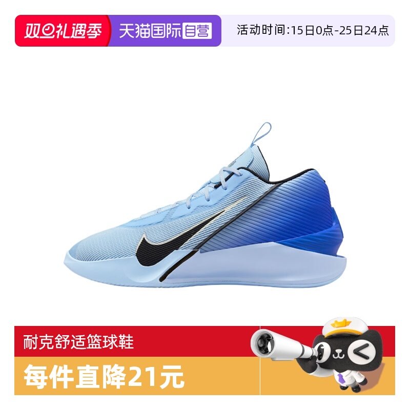 【自营】NIKE耐克男子G.T. JUMP ACADEMY EP运动篮球鞋HF1804-400