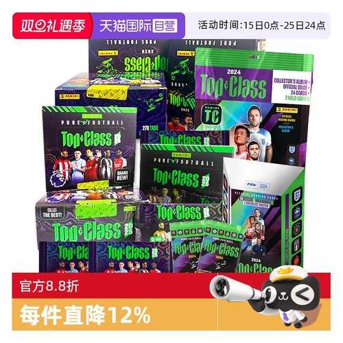 帕尼尼足球FIFA联赛球星卡