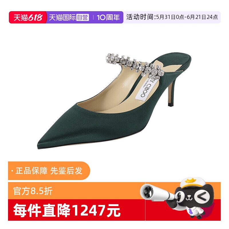 【自营】Jimmy Choo女士高跟鞋露跟凉鞋穆勒鞋跟高6.5cm BING SAT