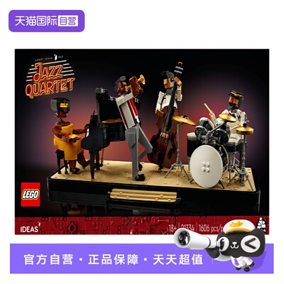 【自营】LEGO乐高21334爵士乐四重奏 IDEAS系列 拼装积木玩具
