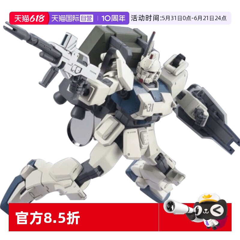 【自营】万代敢达拼装模型 HGUC155 RX-79 [G] Ez-8 陆战高达队长