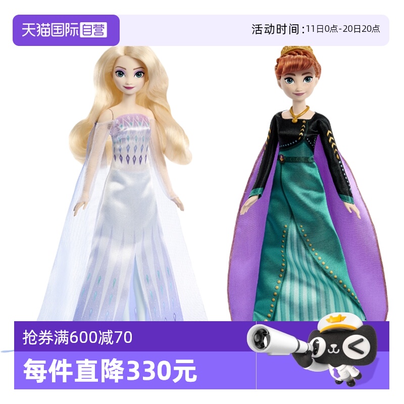 【自营】芭比迪士尼冰雪奇缘永恒经典豪华套装艾莎姐妹玩具礼盒