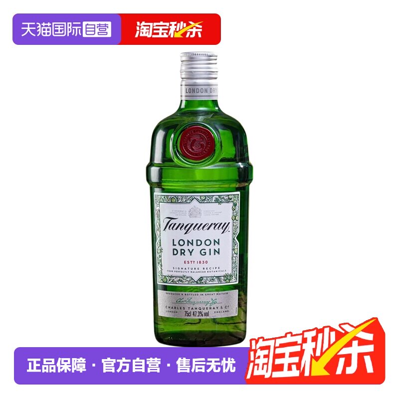 【自营】添加利伦敦干味金酒750ml杜松子Gin琴酒金汤力鸡尾酒基酒