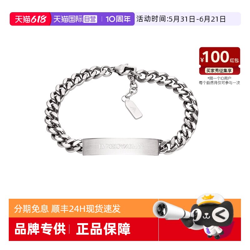 【自营】春季新品Armani阿玛尼钢质男士手链银色简约粗链男生礼物
