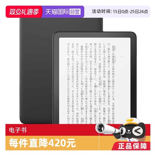 【自营】kindle 2024新款日版Paperwhite电子书 16GB黑墨水屏
