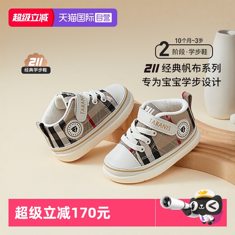 秋季童鞋泰兰尼斯防滑软底