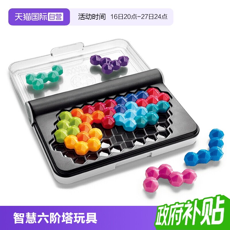 【自营】比利时SmartGames智慧六阶塔益智玩具智慧大作战进阶8岁+