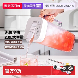 【自营】日本asvel冷水壶耐高温家用塑料大容量密封不漏凉开水壶