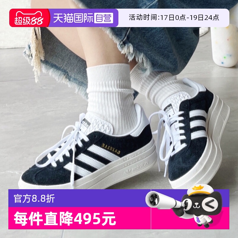 【自营】Adidas阿迪达斯女鞋新款运动鞋缓震透气厚底休闲鞋板鞋