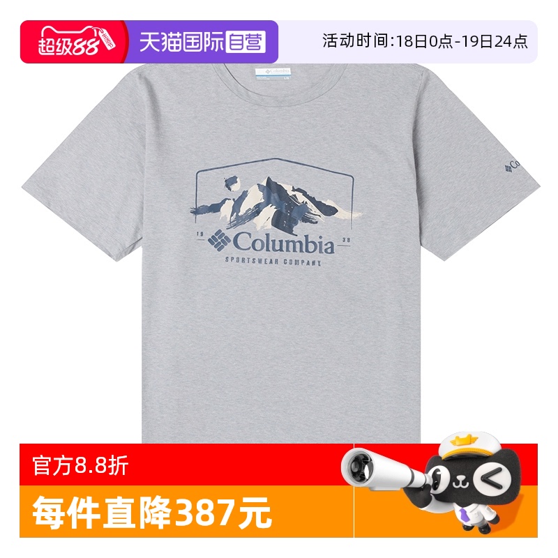 哥伦比亚男装灰色圆领短袖运动