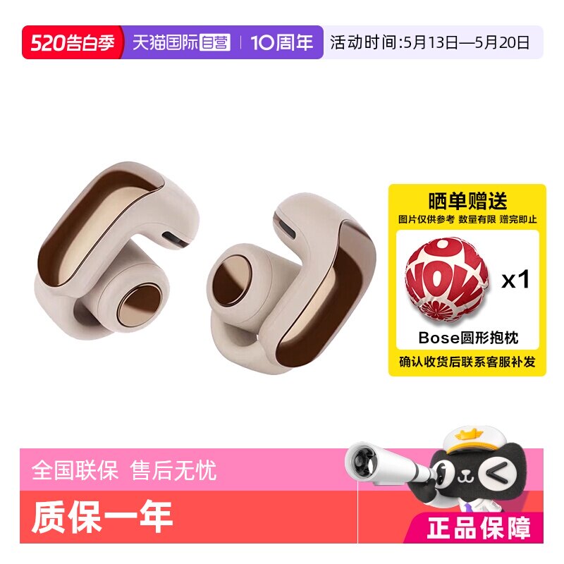 【自营】国行 Bose Ultra开放式耳机 耳夹式无线蓝牙耳机