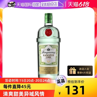 【自营】TANQUERAY 添加利黎檬味金酒700ml杜松子洋酒鸡尾酒调酒