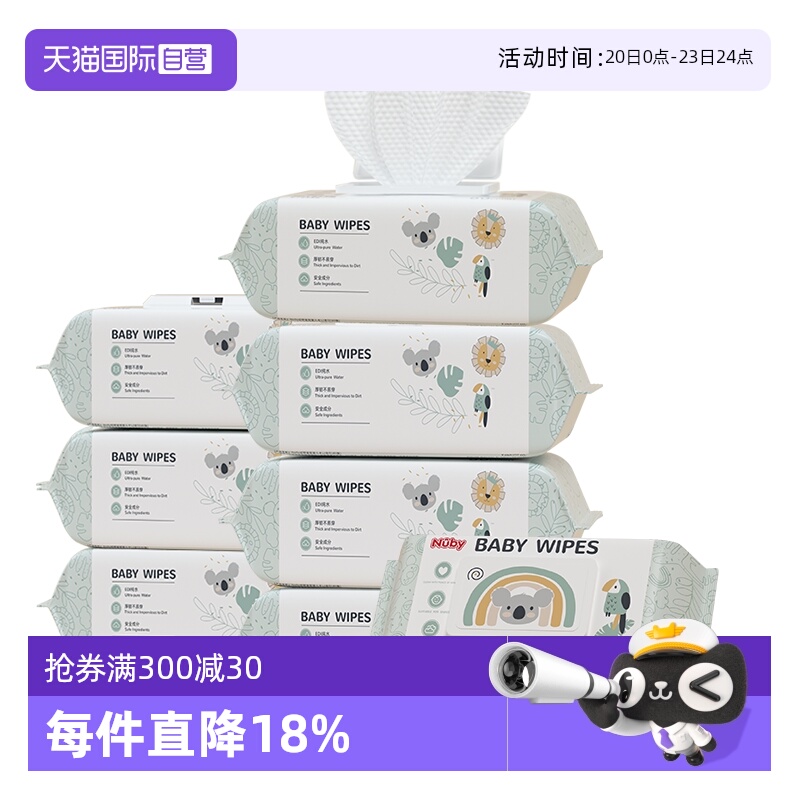 【自营】Nuby努比动物冒险湿巾婴儿手口湿纸巾新生儿湿巾80抽8包