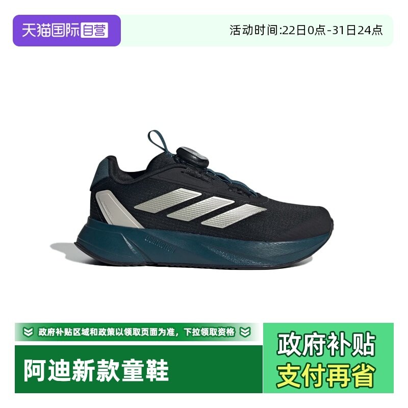 【自营】阿迪达斯春夏款童鞋男女童网眼BOA旋转减震运动鞋IE9100