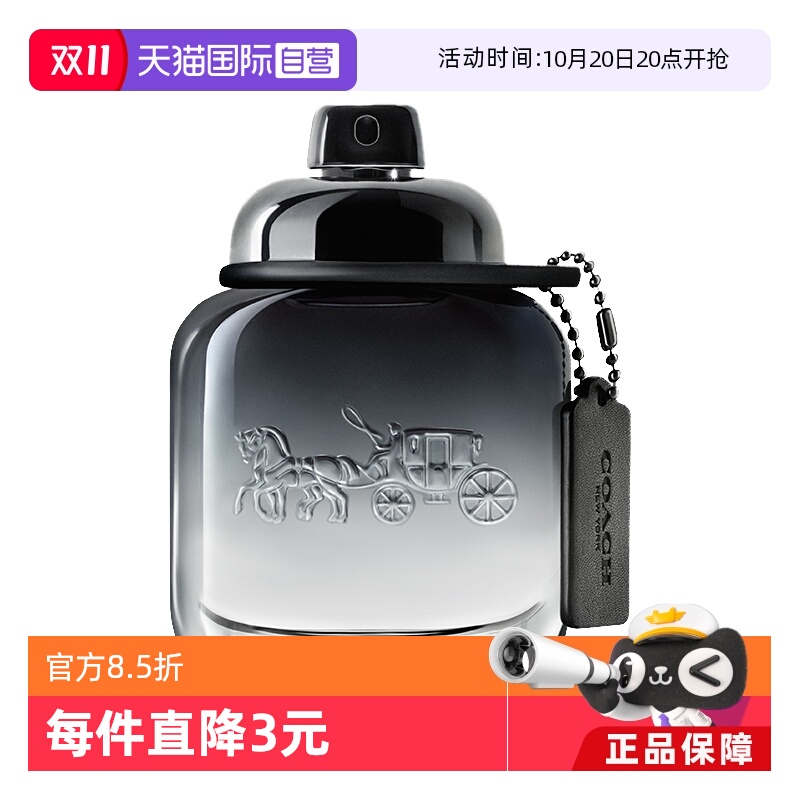 COACH/男士马车香水持久木质