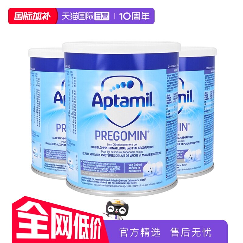 【自营】德国爱他美PREGOMIN深度水解宝宝无乳糖配方奶粉400g*3罐