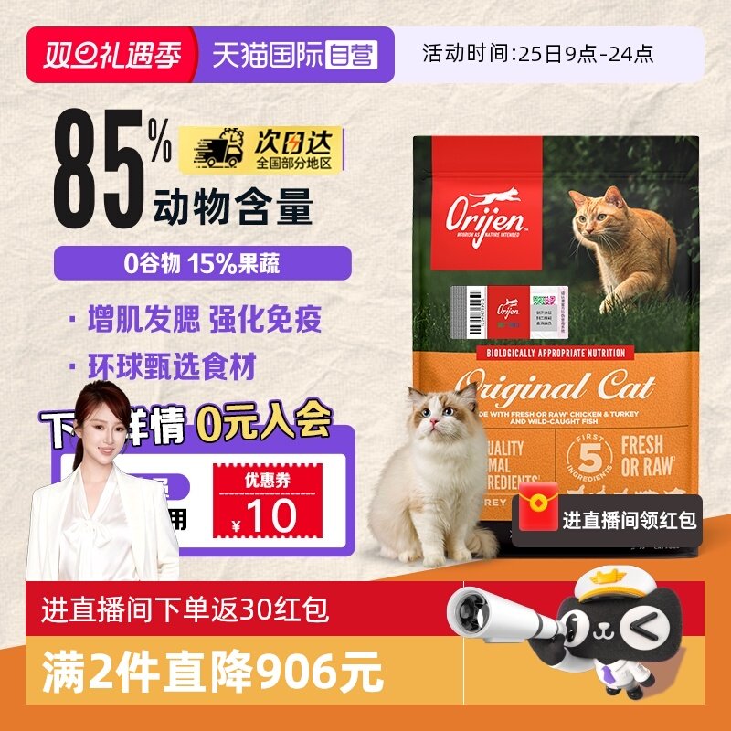 ����Ӫ��ԭʼ��ʳ������Ȼ�޹ȳ�è��è����ȫ��ͨ��è��5.4kg 381.12Ԫ