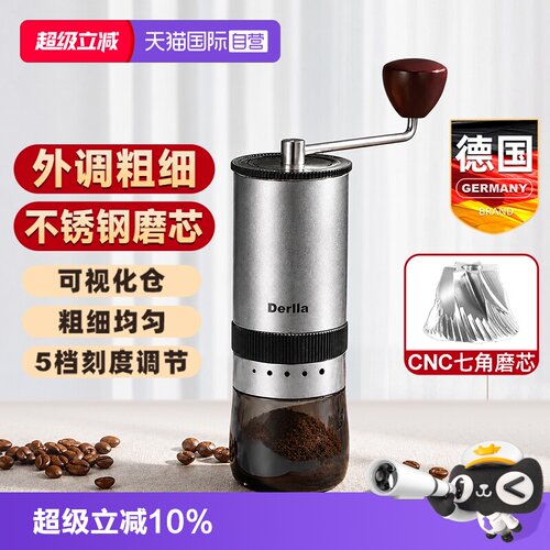 德国手摇磨豆机出粉均匀