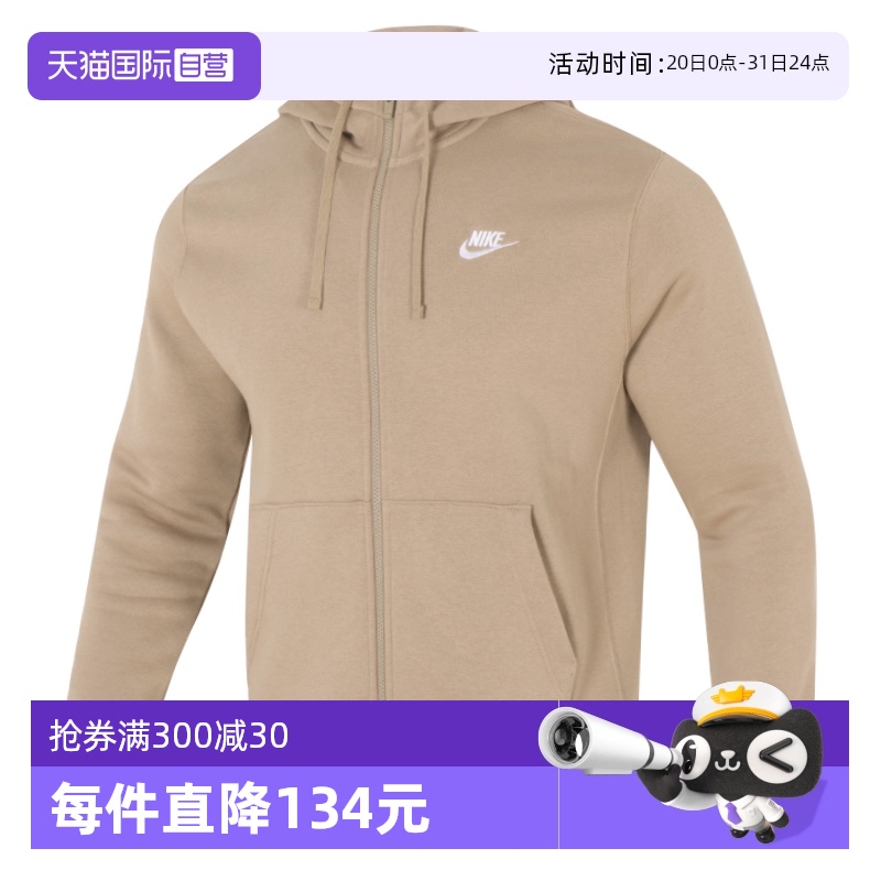 【自营】耐克NIKE男装时尚潮流运动训练健身舒适透气外套BV2646
