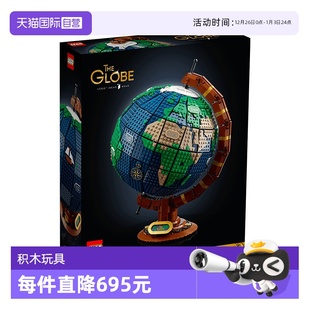 Ideas系列21332 LEGO乐高 地球仪拼搭积木高难度益智 自营