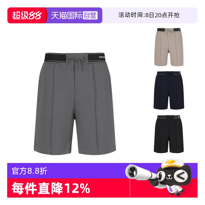 EA阿玛尼百慕大短裤五分裤